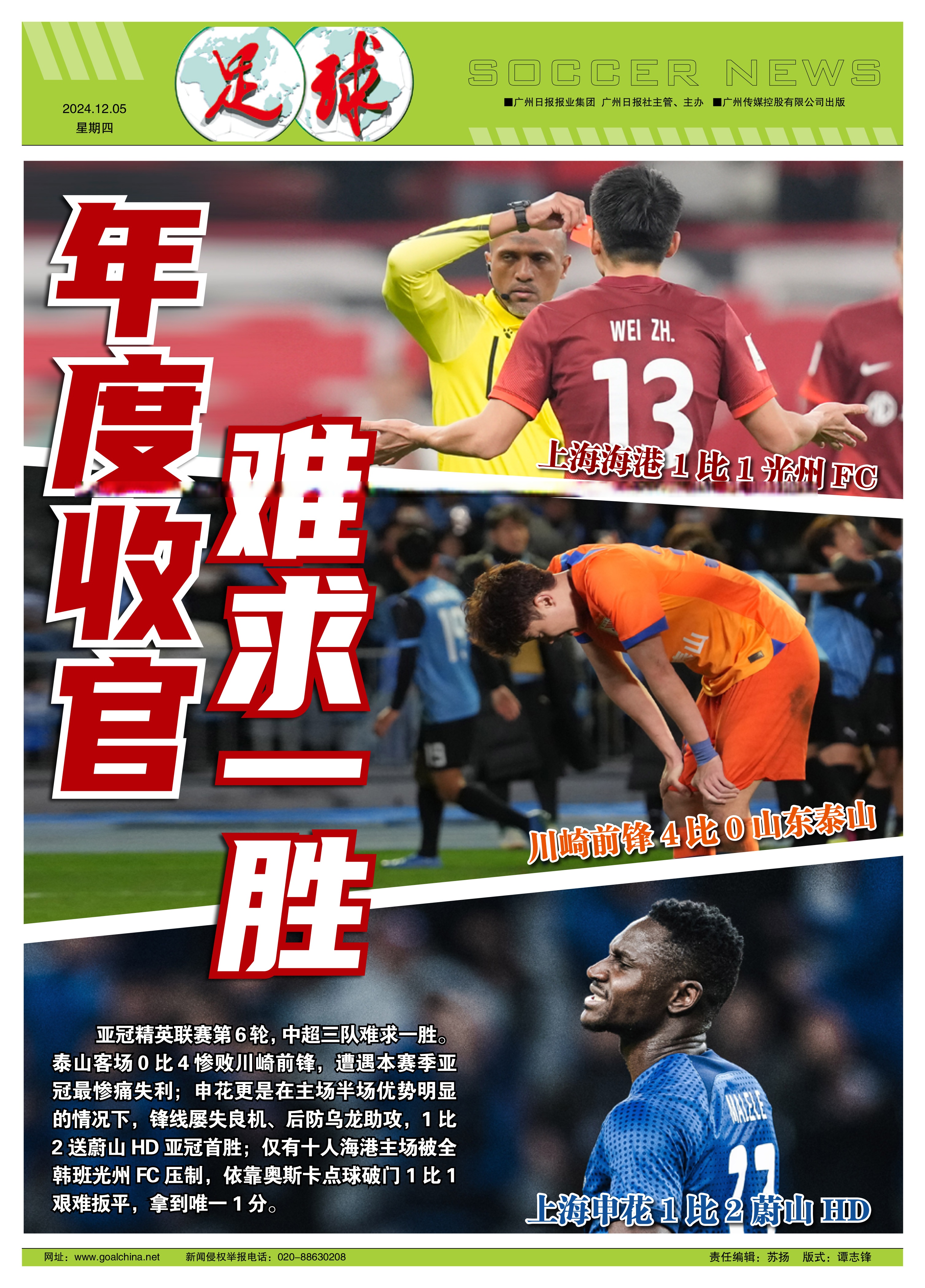 球队伤病潮来袭，谁将挺身而出？的简单介绍