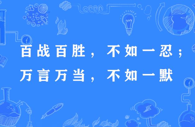 包含战斗充满着不屈的意志，比赛如火如荼的词条